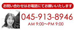 お問い合わせ