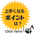 ��肭�Ȃ�|�C���g�́H