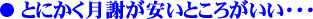 �Ƃɂ������ӂ��₷���Ƃ��낪�����E�E�E