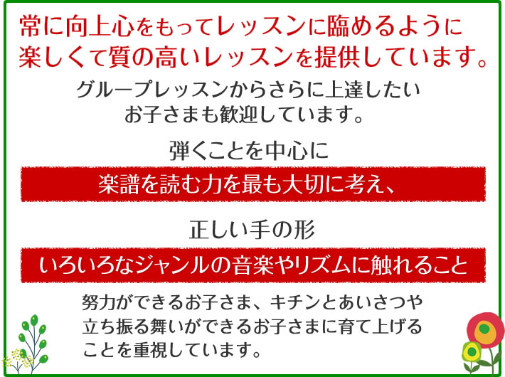 レッスン