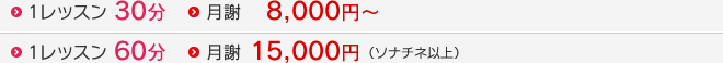 月謝
