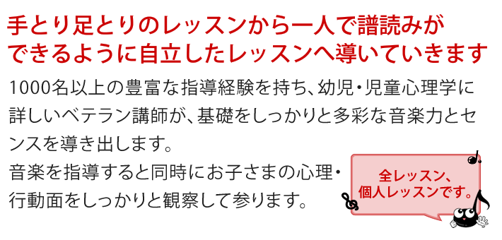 どのコースも楽しいレッスンを展開しています！