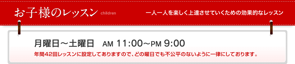 たまプラーザの幼児と子供のピアノとエレクトーンレッスン