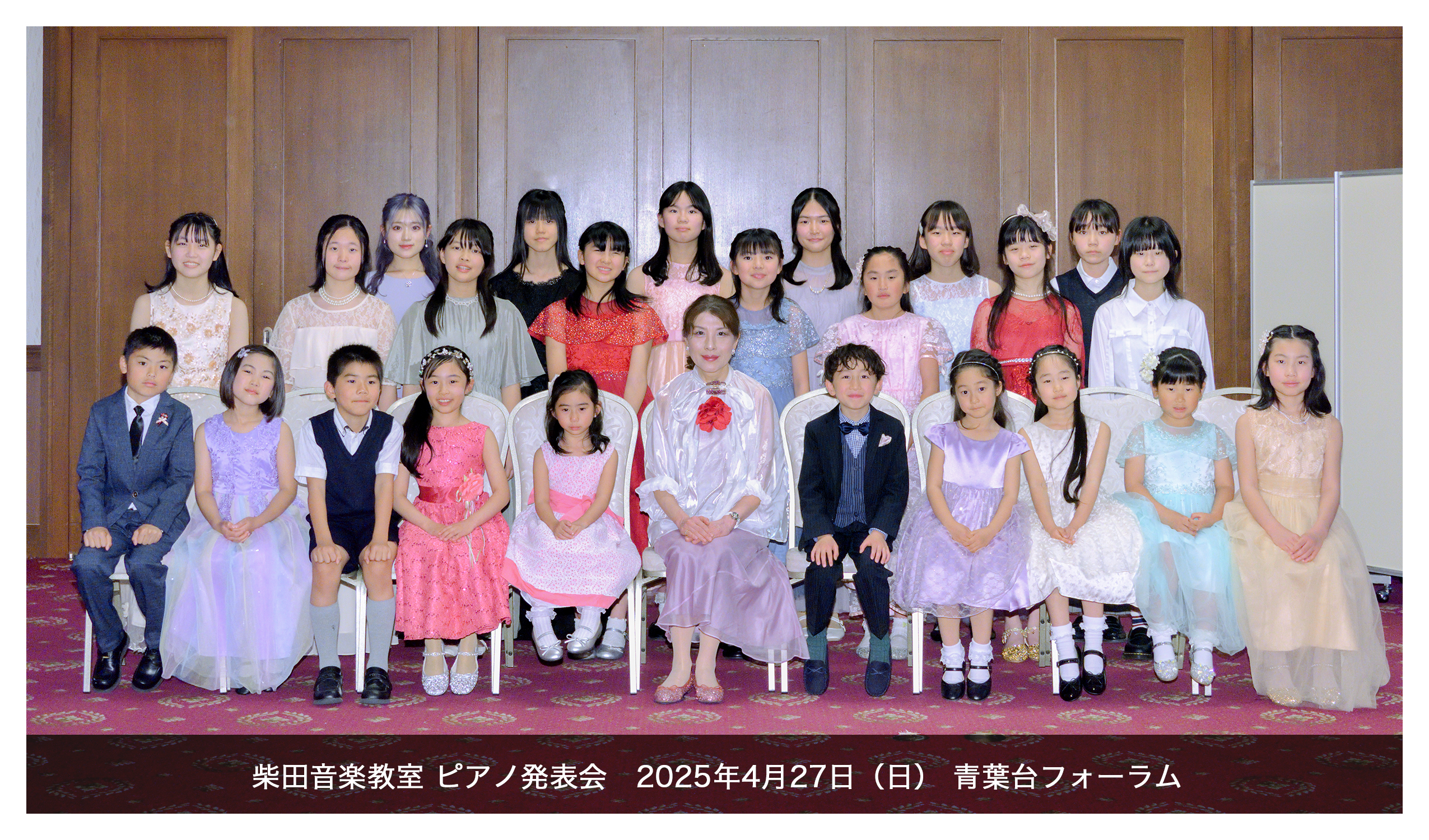 柴田音楽教室 ピアノ発表会集合写真2025年